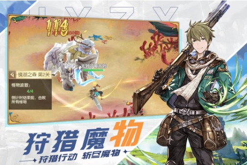 原野之息游戏截图-3