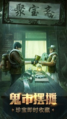 秘境之争游戏截图-4