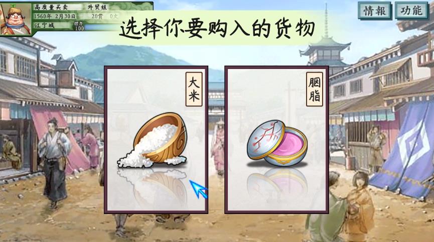 首富计划游戏截图-2