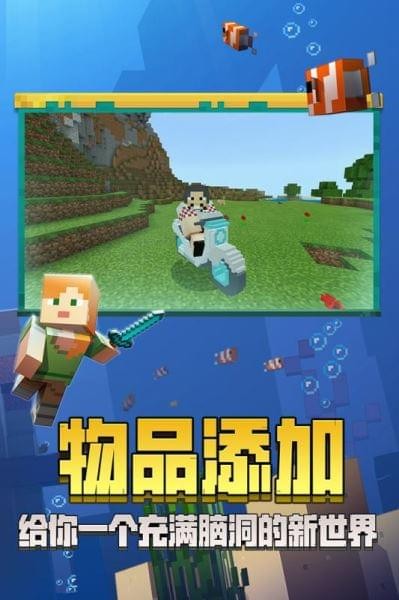 网易我的世界游戏截图-2