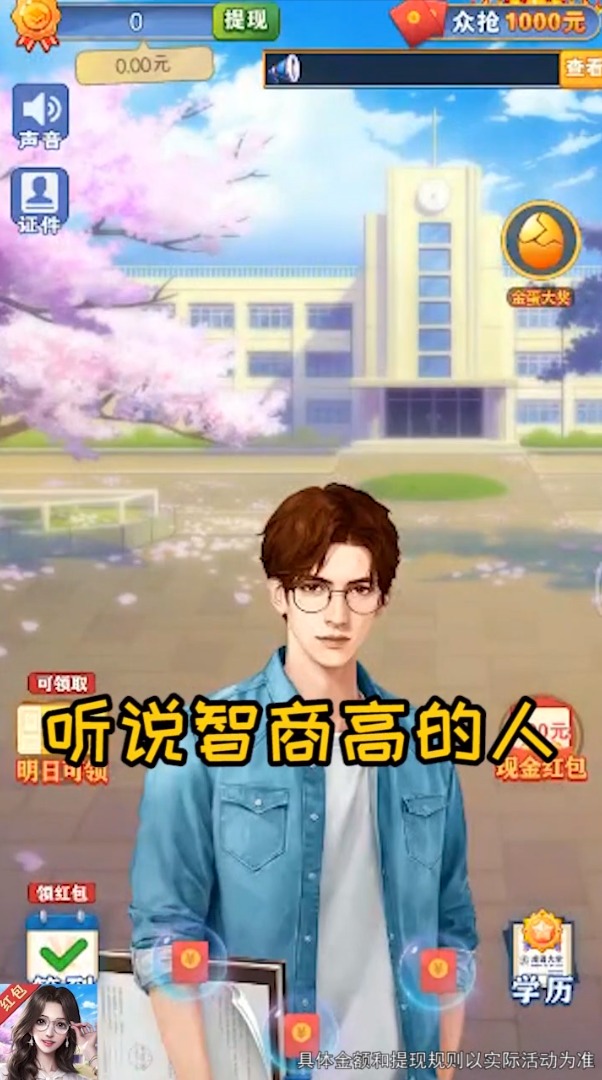 新成语快乐多游戏截图-4
