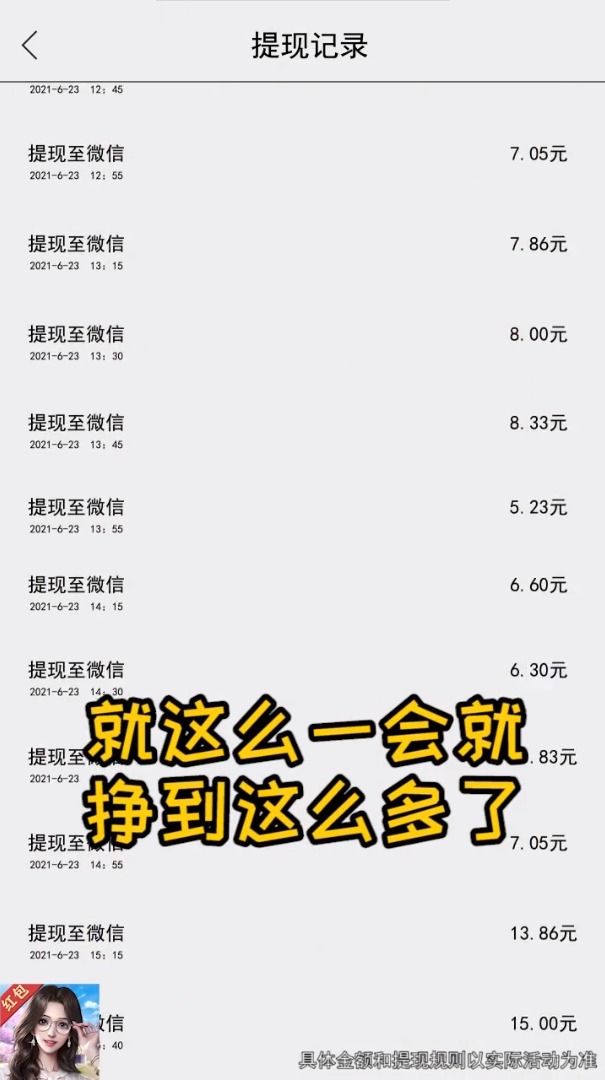 新成语快乐多游戏截图-3