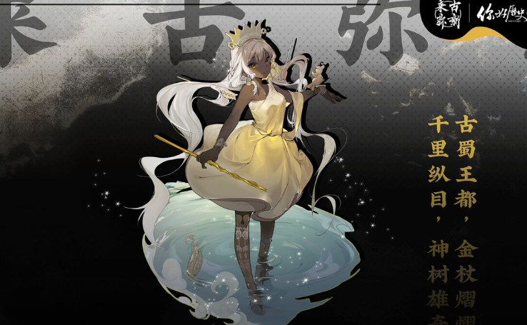 来古弥新