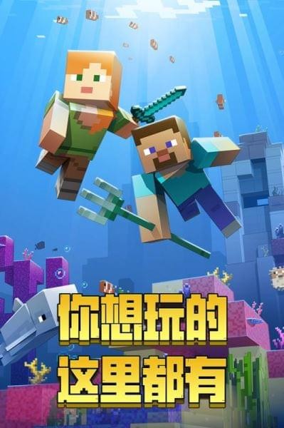 网易我的世界游戏截图-5