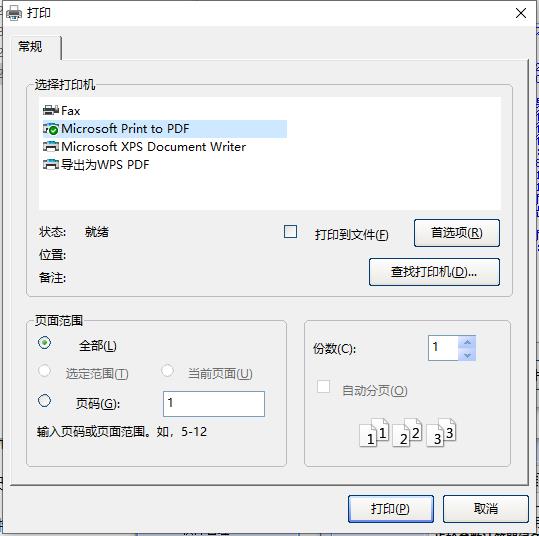 齿轮参数计算器绿色版