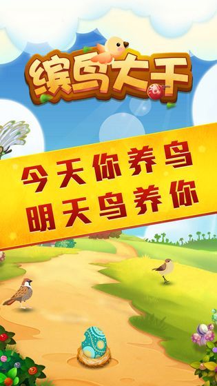 缤鸟大千游戏截图-1