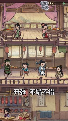 汴京打工人游戏截图-4