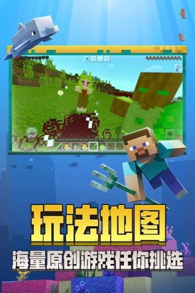 网易我的世界游戏截图-3