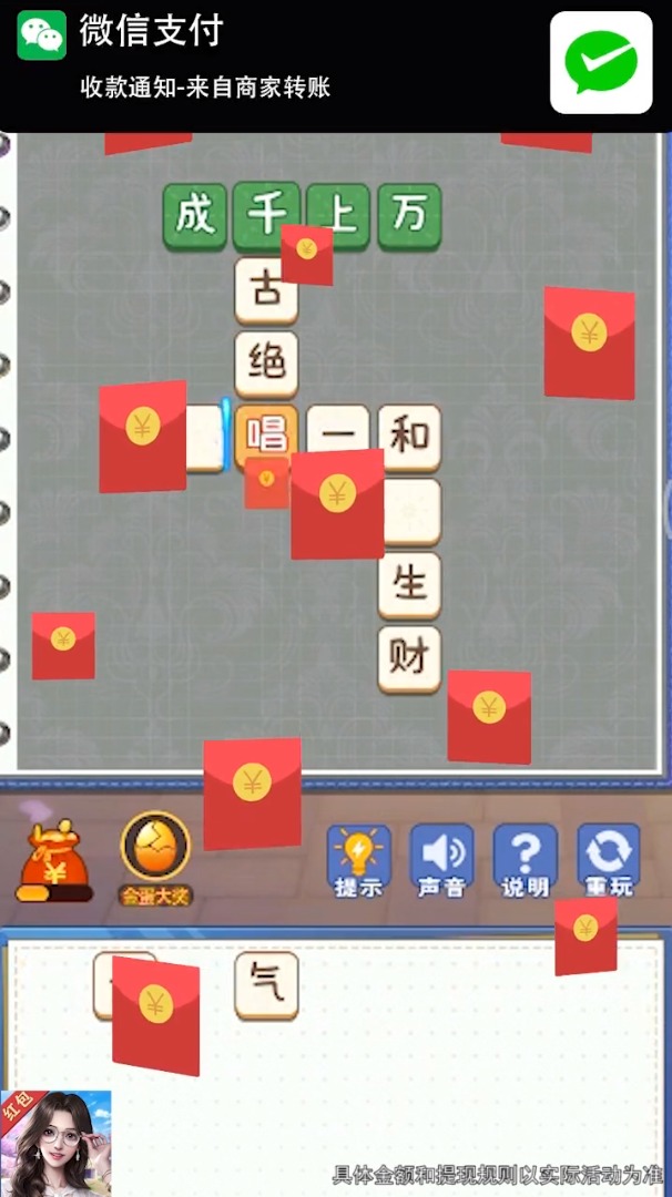 新成语快乐多游戏截图-1
