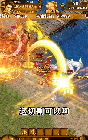 杀神迷失游戏截图-4