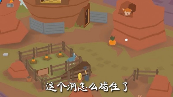 超级动物城游戏截图-1