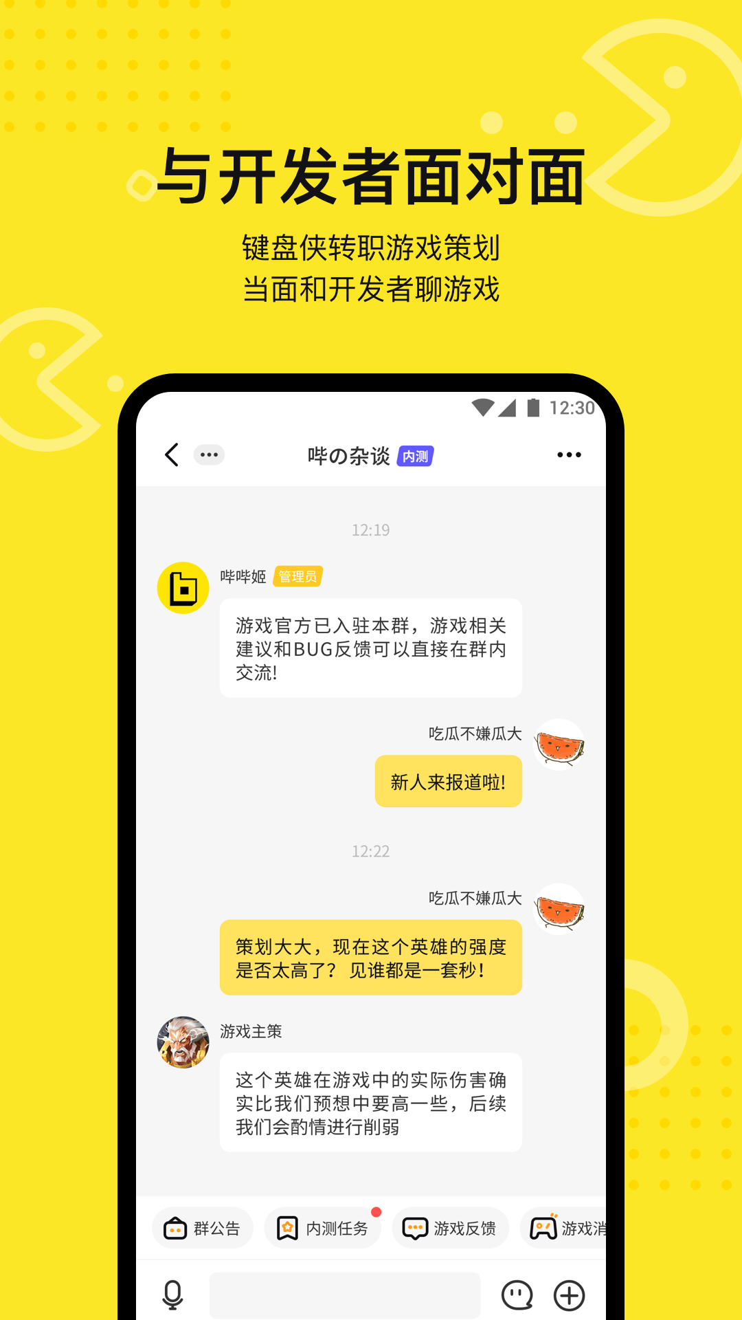 豌豆荚哔哔app应用截图-2