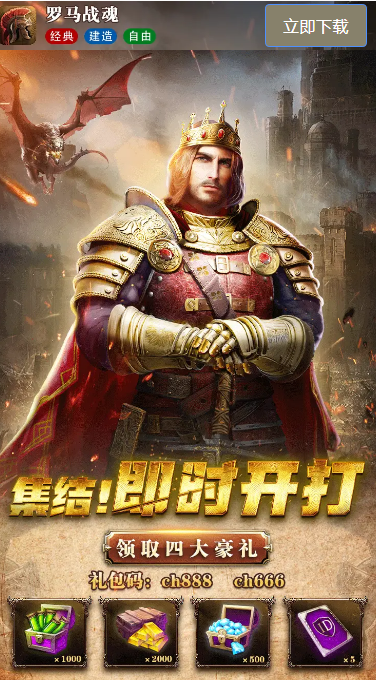 罗马战魂游戏截图-1