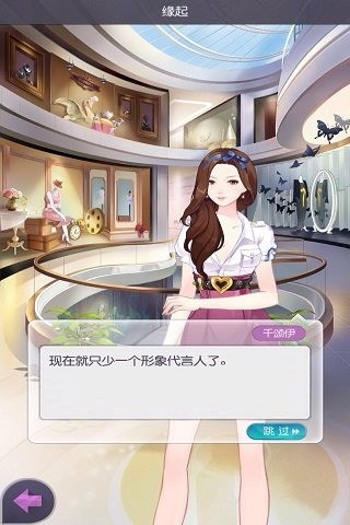 来自星星的你游戏截图-3