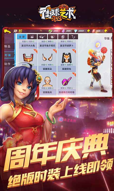 街球艺术游戏截图-2