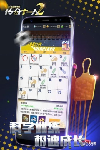 艾特足球九游版游戏截图-1