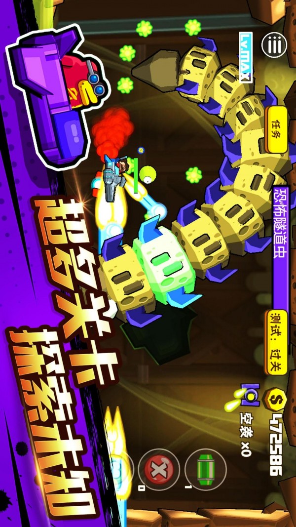 卡通射手2游戏截图-5