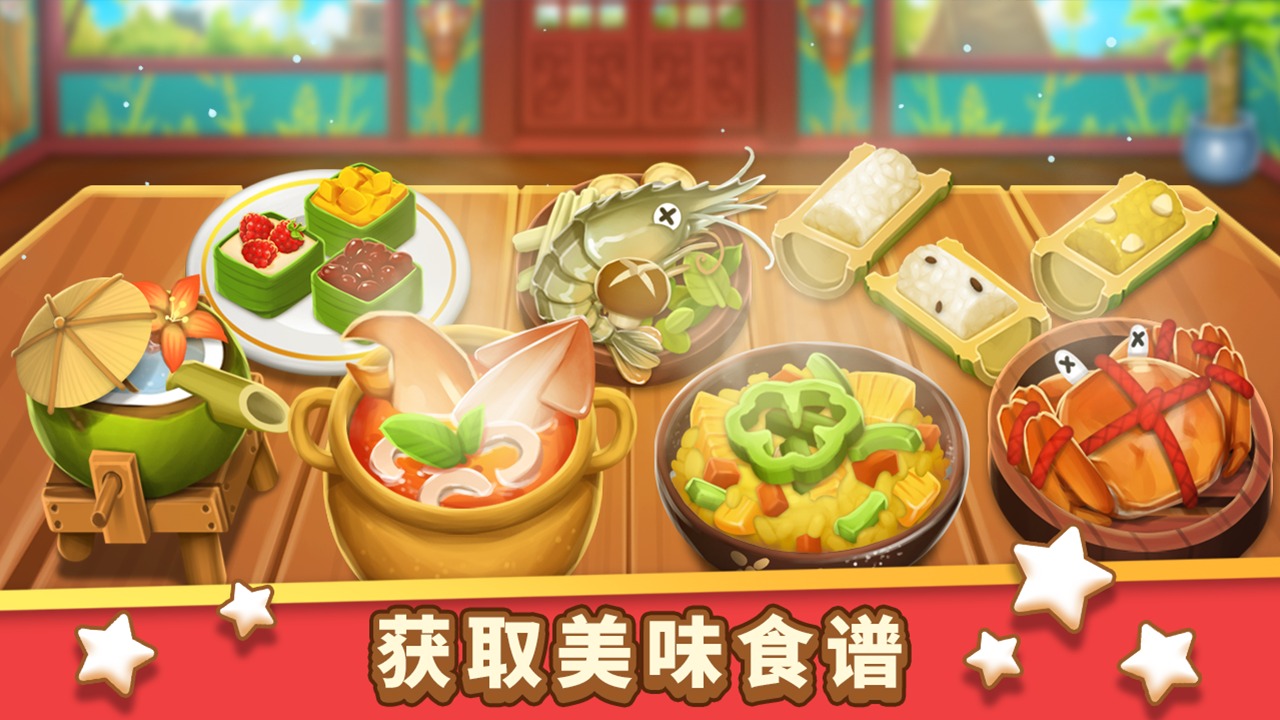 小花的美食餐厅游戏截图-1