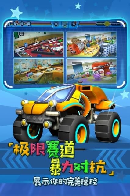 迷你飙车王游戏截图-3