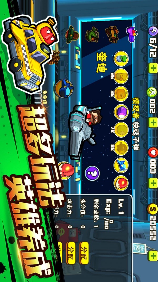 卡通射手2游戏截图-4