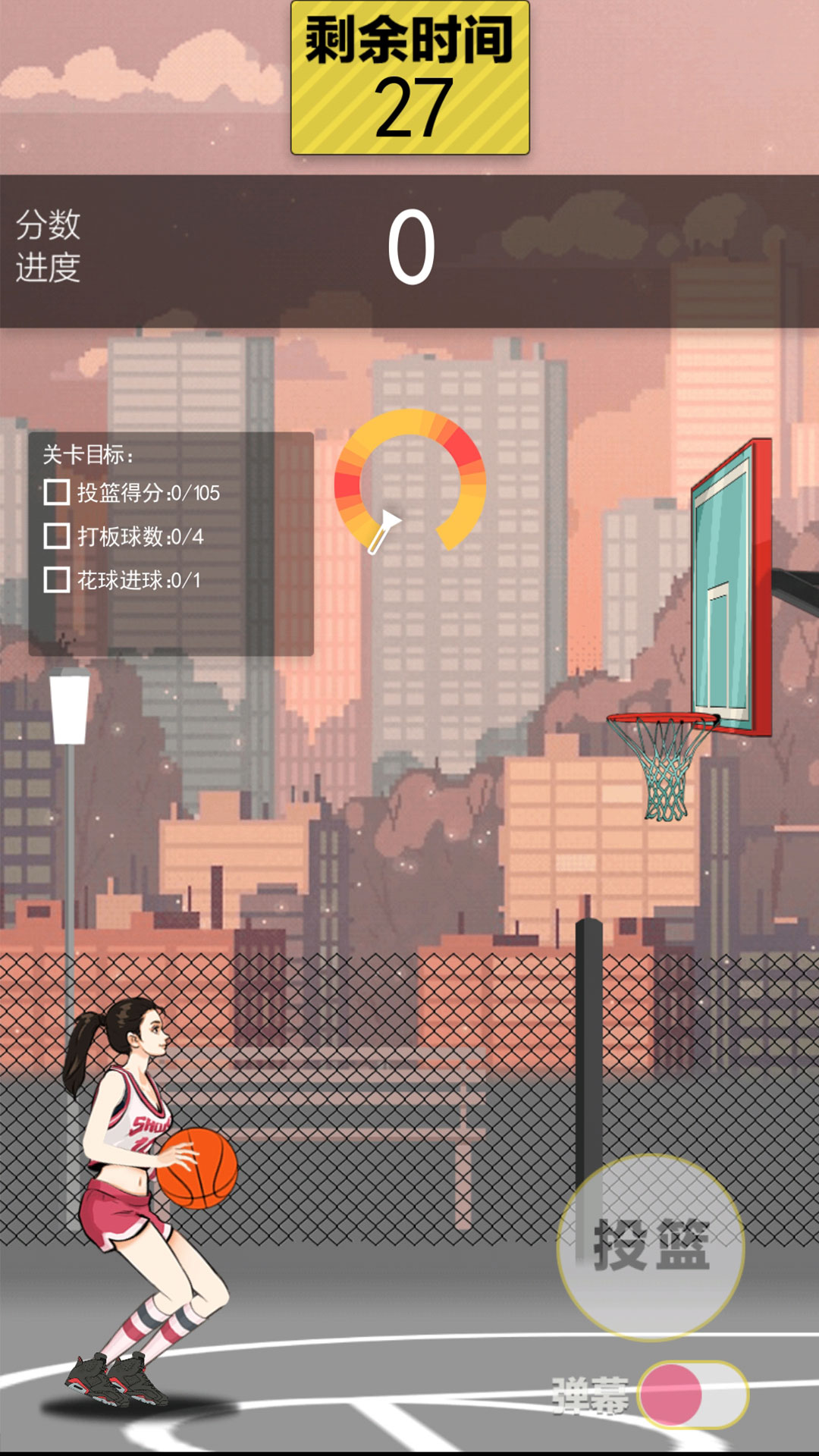 篮球奥利给游戏截图-3