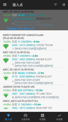 WiFi优化管家游戏截图-4