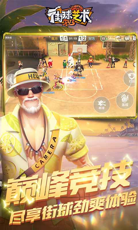 街球艺术游戏截图-5