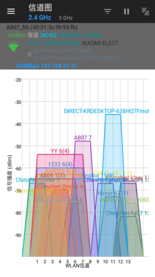 WiFi优化管家游戏截图-2