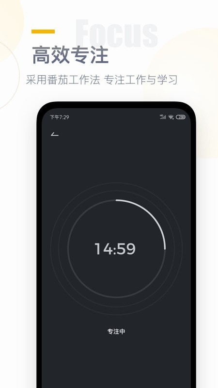 番茄时钟桌面倒计时应用截图-3
