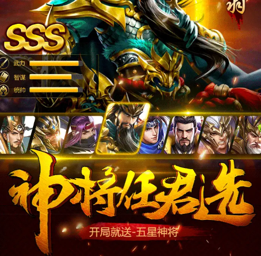 放置谋将录