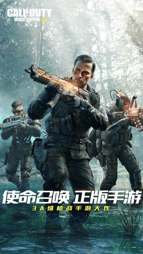 使命召唤测试服 使命召唤测试服
