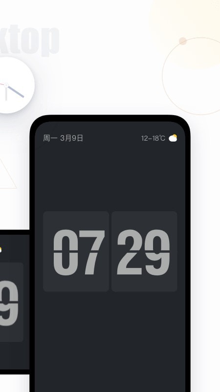 番茄时钟桌面倒计时应用截图-2