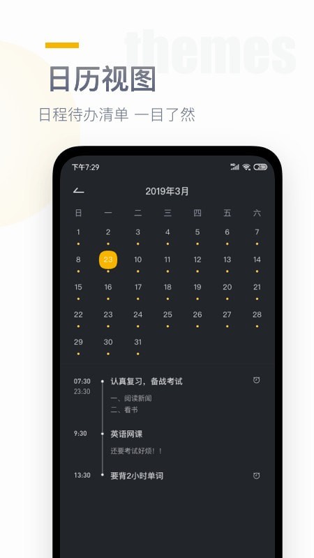 番茄时钟桌面倒计时应用截图-4