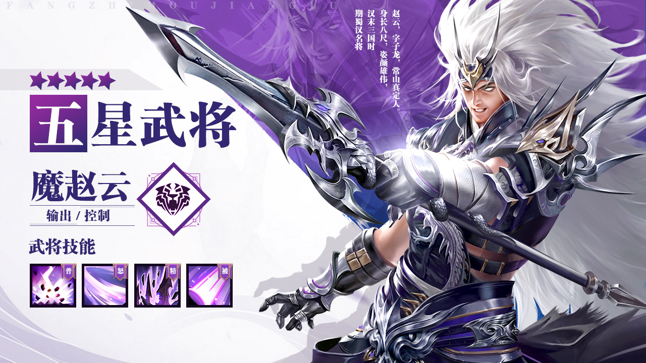 放置谋将录游戏截图-3