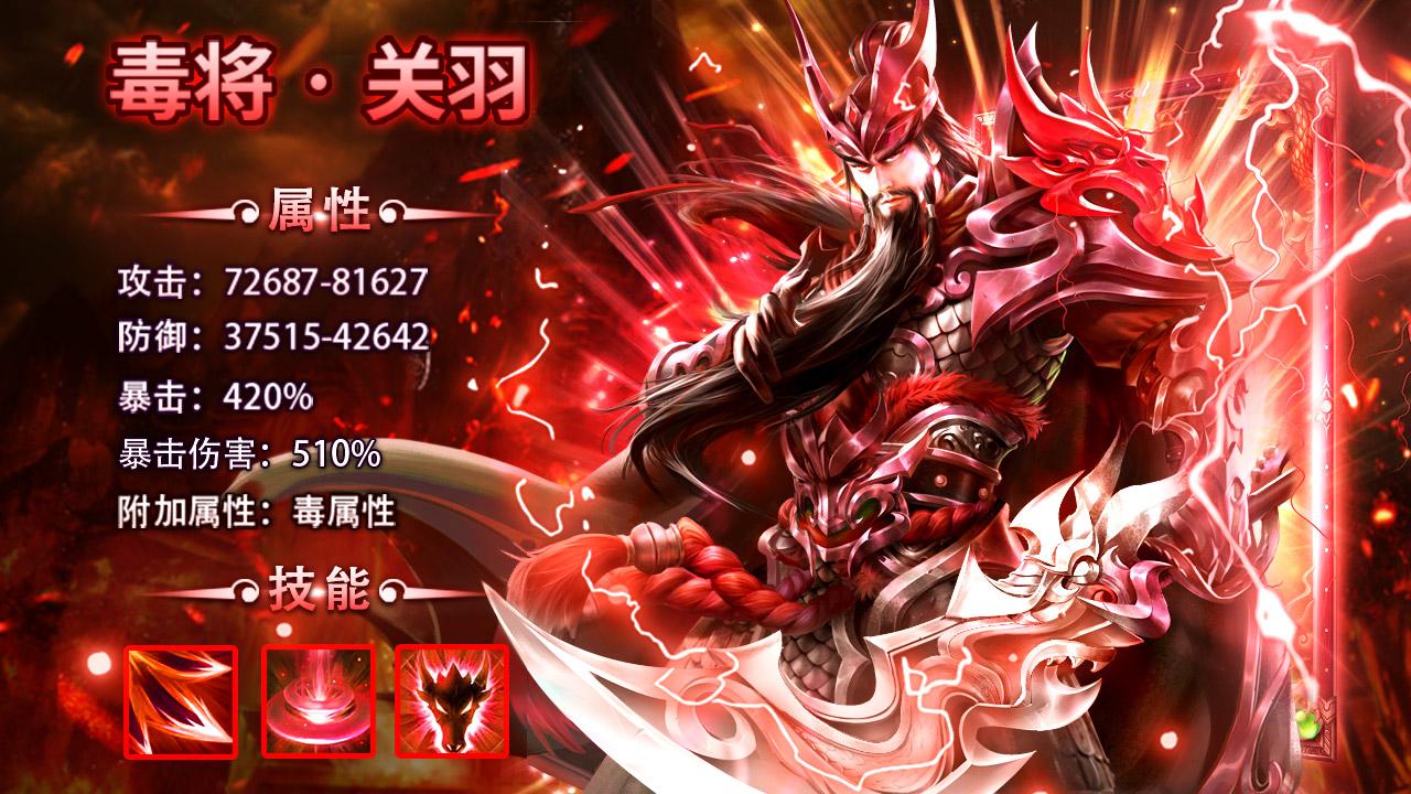 放置谋将录游戏截图-2