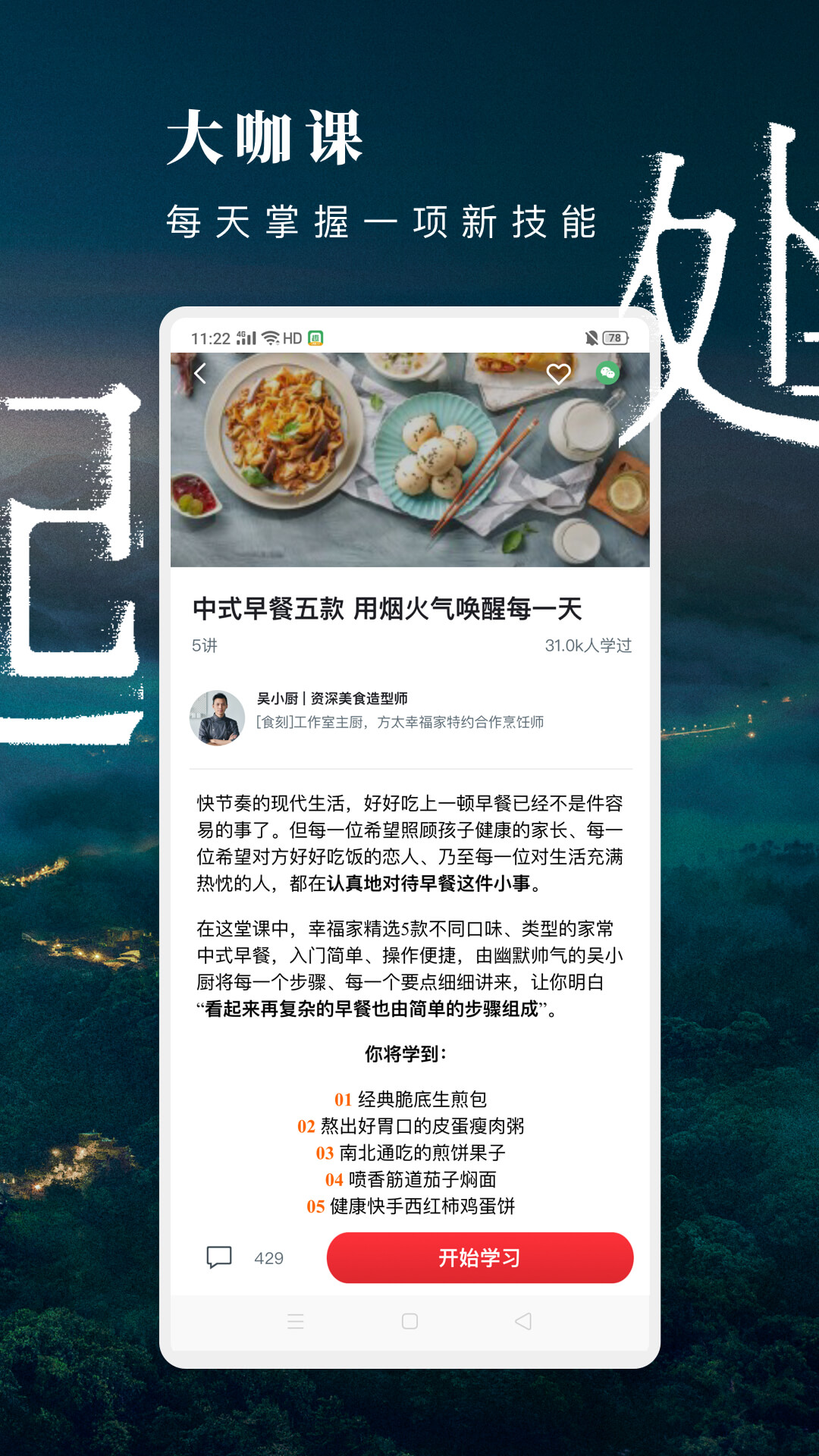 方太幸福家app应用截图-3