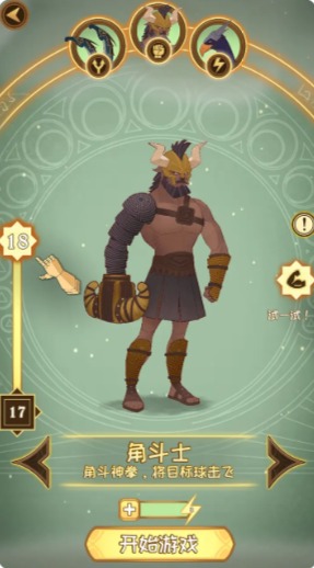 Pool Heroes(英雄台球)游戏截图-2
