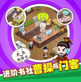 穿越书店游戏截图-3