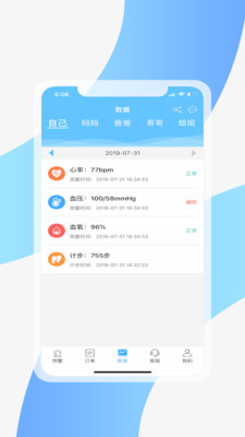 盘古云医应用截图-1