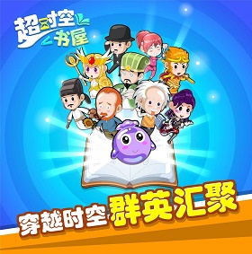 穿越书店游戏截图-1