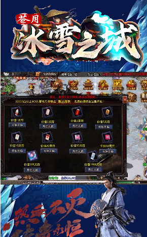 苍月冰雪之城游戏截图-2