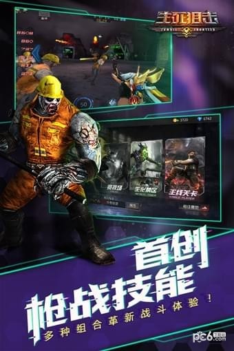 生死狙击360版游戏截图-4