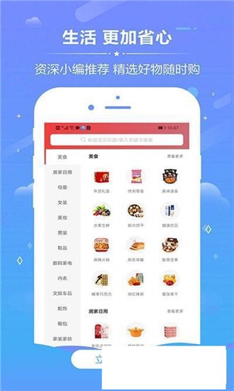 熊宝生活应用截图-1