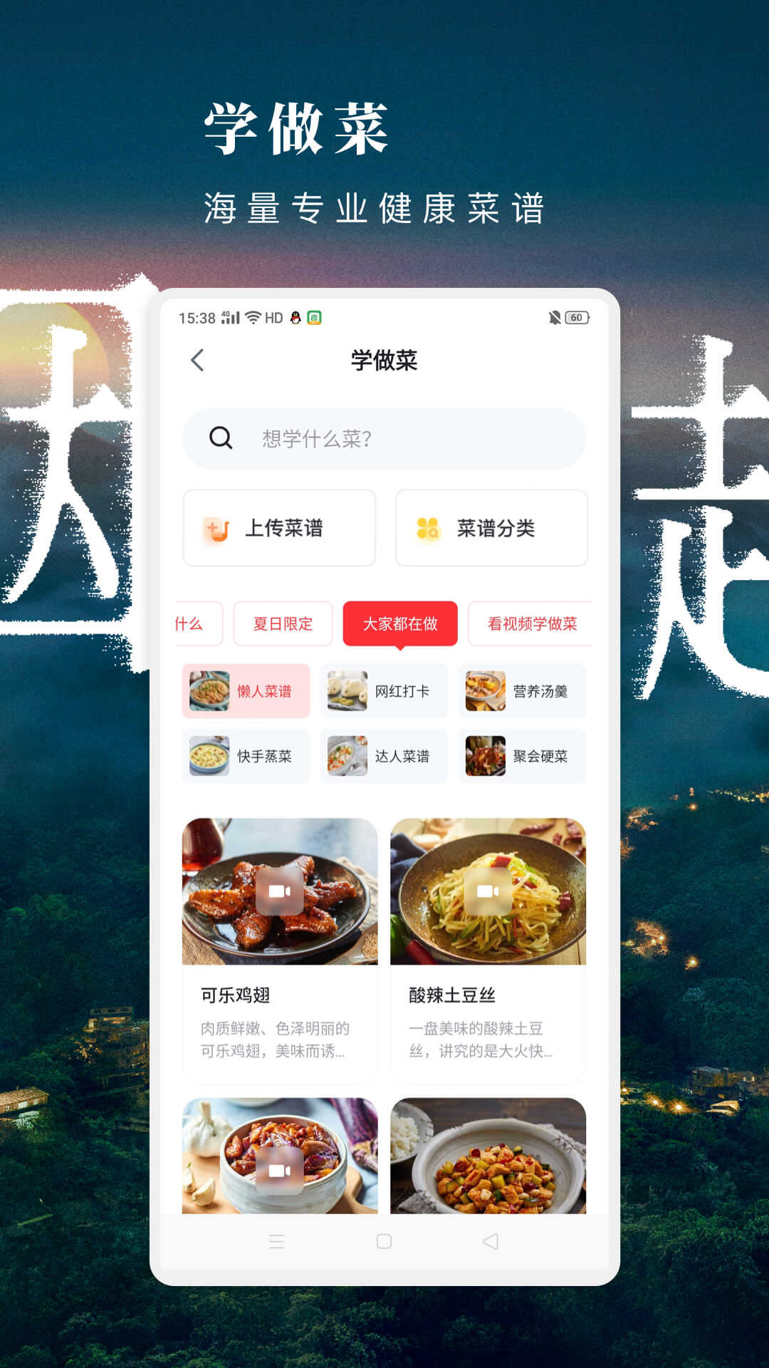 方太幸福家app应用截图-2