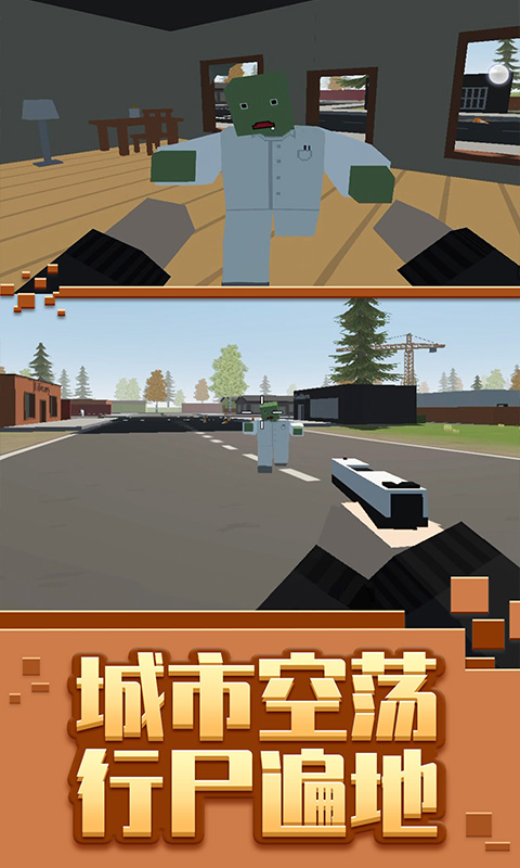 僵尸生存模拟器游戏截图-1