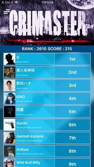 犯罪大师游戏截图-3