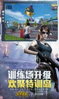 和平精英轻量版游戏截图-3
