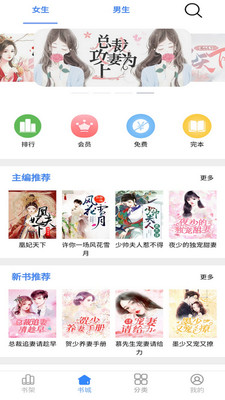 腾阅读书app应用截图-4