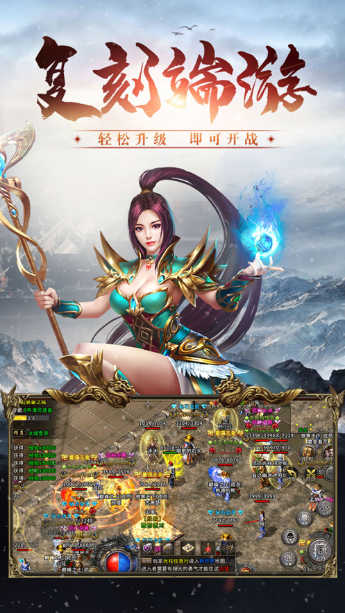 冰雪大屠龙游戏截图-3