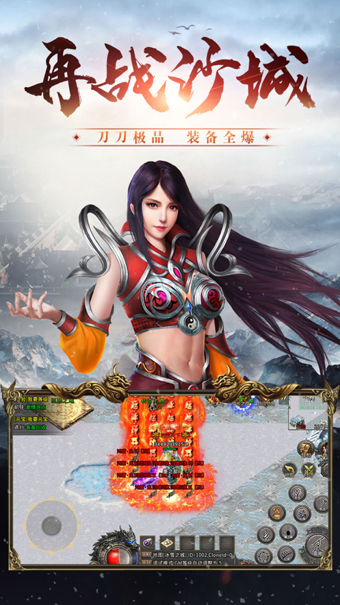 冰雪大屠龙游戏截图-1